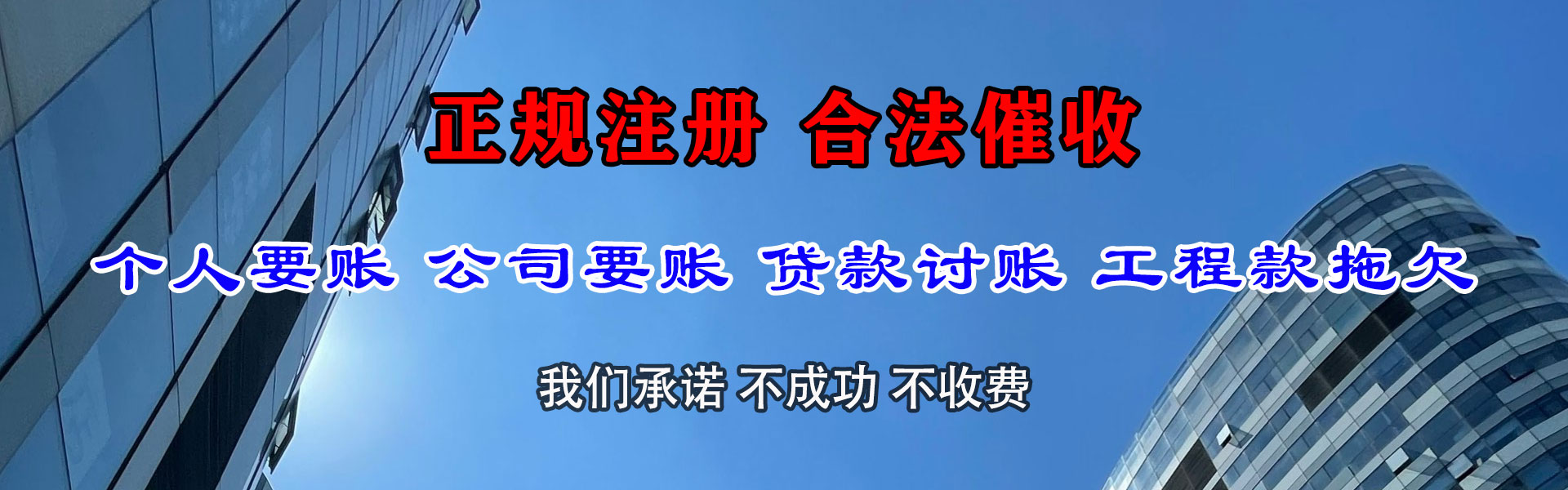 大冶追账公司